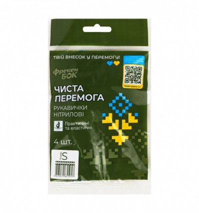 Рукавички Чиста перемога S нітрилові 4шт/уп