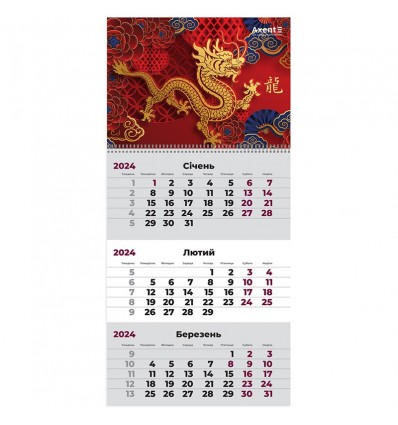 Календар настінний квартальний 2024 Axent Dragon 2