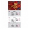 Календар настінний квартальний 2024 Axent Dragon 2