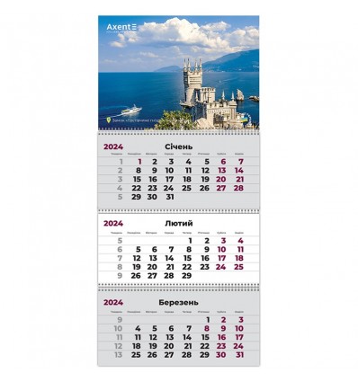 Календар настінний квартальний 2024 Axent Crimea Castle 1, 3 пружини