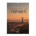 Календарь настенный квартальный 2024 Axent Украина, А3