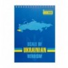 Блокнот на пружині зверху PATRIOT "NATIONAL", А5, 48л., клітинка, карт. обкл. ( BM.24545115 )