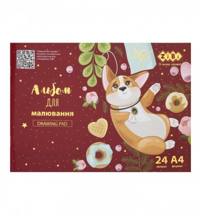 Альбом для малювання KIDS Line CUTE PUPPY ZB.1432-13, А4, 24 л., 120 г/м2, на скобі, коричневий