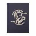 Записна книжка ARMED FORCES BM.24614103-03, А6, 64 л., клітинка, тверда обкладинка, темно-синя