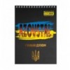 Блокнот на пружині зверху PATRIOT "ARMED FORCES", А6, 48л., клітинка, карт. обкл. ( BM.24645112 )