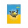 Блокнот на пружине сверху PATRIOT "KYIV" BM.24645105, А6, 48л., клетка, картонная обложка