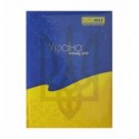 Записна книжка UKRAINE, А5, 80 л., клітинка, тверда обкладинка, жовта
