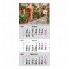 Календар настінний квартальний 2024 Axent Streets 3