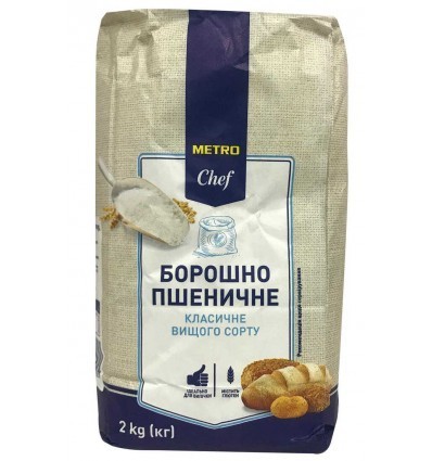 Борошно Metro Chef пшеничне вищого сорту 2 кг