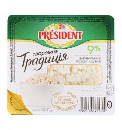 Сир кисломолочний President Творожна традиція 9% 300г