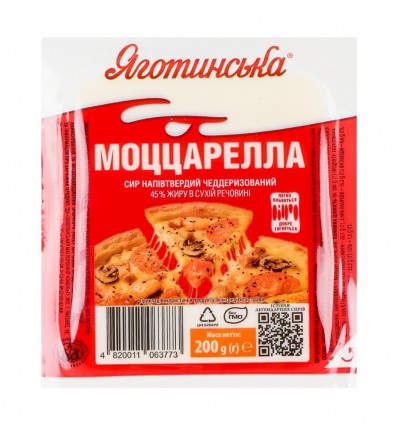 Сыр Яготинська Моццарелла полутвердый чеддеризиров 45% 200г
