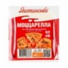 Сир Яготинська Моццарелла напівтвердий чеддеризован 45% 200г