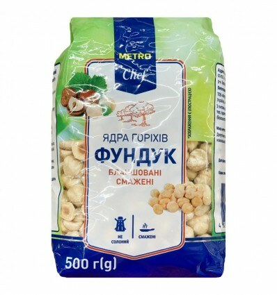 METRO Chef Ядра фундука бланшовані смажені 500г