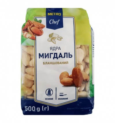 Ядра мигдалю Metro Chef бланшовані 500г