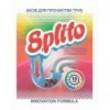 Средство для прочистки труб для горячей воды 70г, Splito ( spl.82112 )