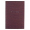 Книга записная Earth colors, Magical, А4, 96л., клетка