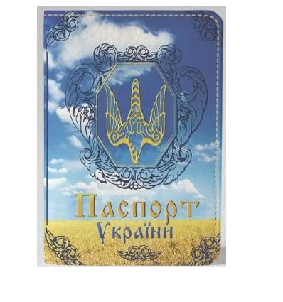 ОБКЛАДИНКА для паспорта вініл "Козацьке прислів'я" Укр