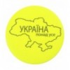 Значок светоотражающий Тип 2, "Україна понад усе"