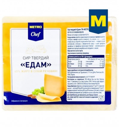 Сир твердий Metro Chef Едам 45% брусок ваговий 800 г