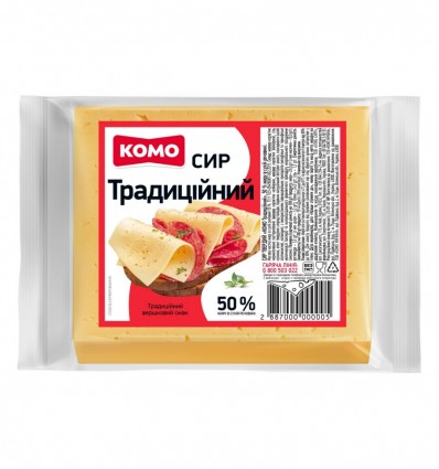 Сир твердий Комо Традиційний 50% брусок ваговий 800 г