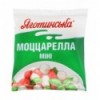 Сир Яготинська Моццарелла Міні м`який в розсолі 45% 125г