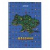 Дневник школьный Kite Map K24-262-4, твердая обложка