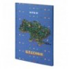 Дневник школьный Kite Map K24-262-4, твердая обложка