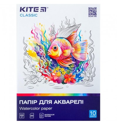 Бумага для акварели Kite Classic K-267, А4, 10 листов, 200г/м2