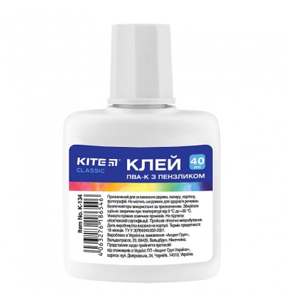 Клей ПВА Kite Classic K-134 с кисточкой 40 мл