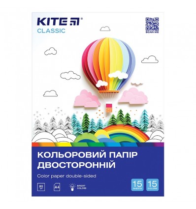 Папір кольоровий Kite Classic K-250, двосторонній А4, 15 аркушів/15 кольорів