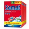 Таблетки для посудомоечной машины Somat Classic 95+95шт