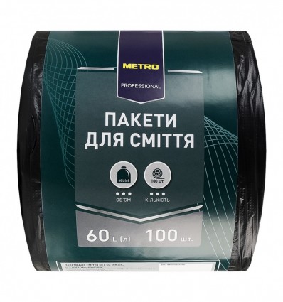 Пакети Metro Professional для сміття 60 л 100 шт