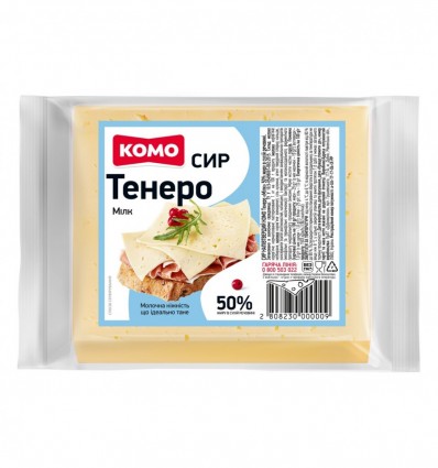 Сир твердий Комо Тенеро 50% брусок ваговий 800 г