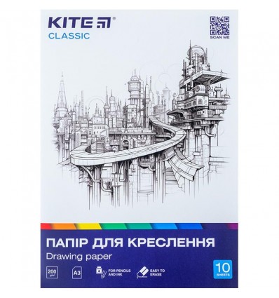 Папір для креслення Kite Classic K-270, А3, 10 аркушів, 200г/м2