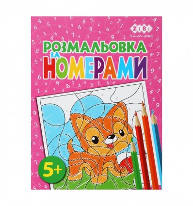 Раскраска по номерам розовая, 12 страниц, KIDS LINE ZB.16019