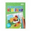 Розмальовка за номерами зелена, 12 сторінок, KIDS LINE ZB.16022