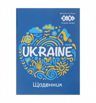 Дневник школьный SMART Line PATRIOT "UKRAINE" А5, 40 л., мягкая обложка, на скобе