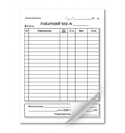 Товарний чек, вертикальний, А6, газ,1+0, 100 арк. ( bt.000007861 )