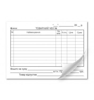 Товарний чек, горизонтальний, А6, газ, 1+0, 100 арк. ( bt.000007862 )