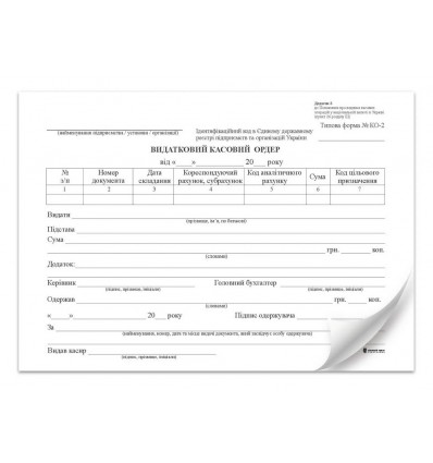 Витратно-касовий ордер газ. А5 1+0 ( bt.000008479 )