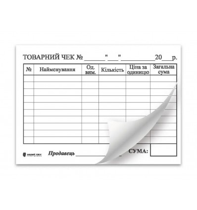 Товарний чек, офс, А7, 100лис. ( bt.000001124 )