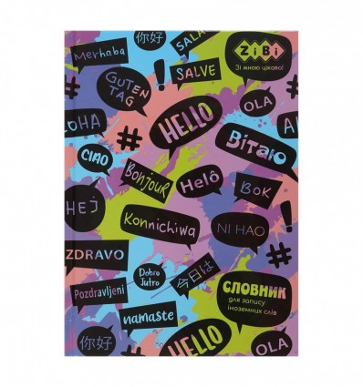 Словник для запису іноземних слів KIDS Line ZB.13882, В5, 48 арк, тверда обкадинка ( ZB.13882 )