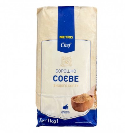 Борошно Metro Chef соєве 1кг