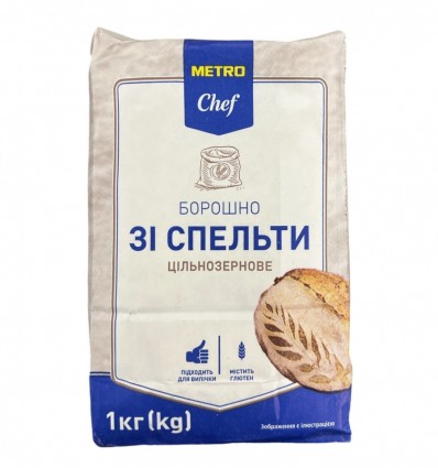 Борошно Metro Chef цільнозернове зі спельти 1кг