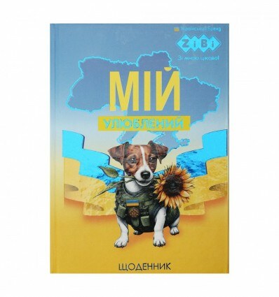 Дневник школьный KIDS Line SPACE CAT ZB.13765-50, В5, твердый матовый переплет