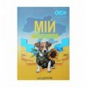 Дневник школьный KIDS Line SPACE CAT ZB.13765-50, В5, твердый матовый переплет