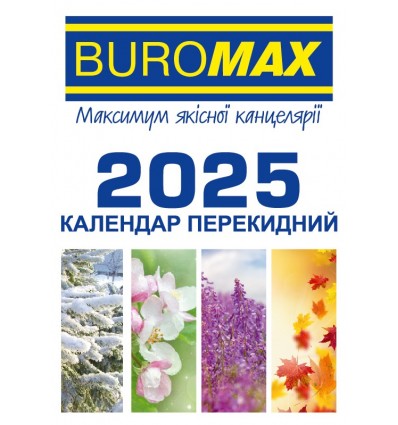 Календар настільний перекидний 2025 р., 88х133 мм