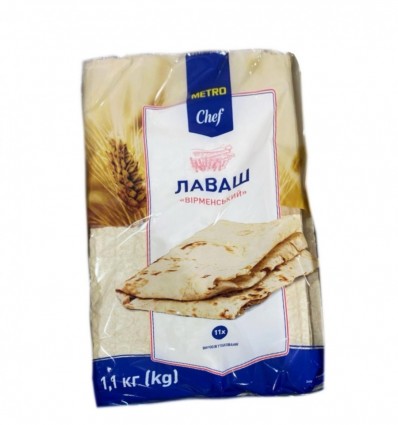 Лаваш Metro Chef Армянский 1,1 кг