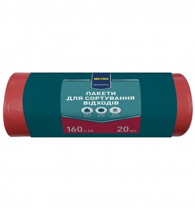 Пакети Metro Professional для сортування відходів, червоні 160л 20шт