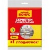 Серветки для прибирання ФАЙНИЙ БОНУС, універсальна, 3+1шт ( bn.83940 )